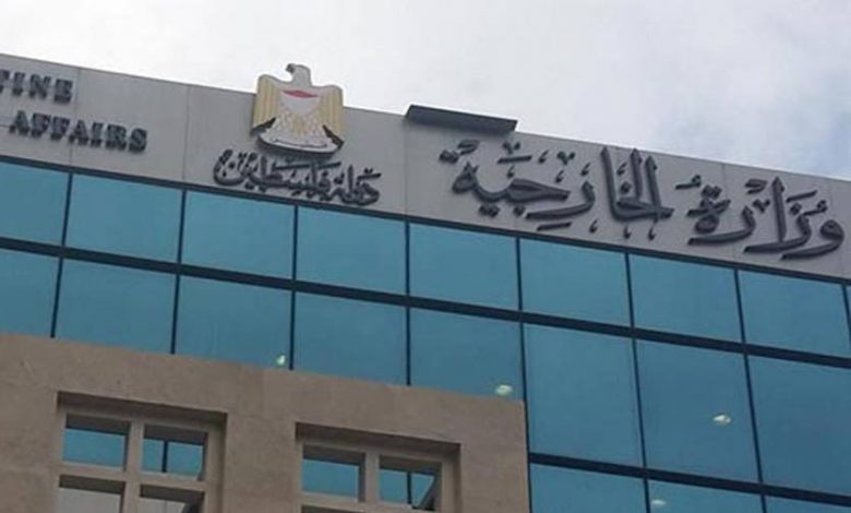 الخارجية الفلسطينية تدعو المجتمع الدولي لمحاسبة إسرائيل وفرض عقوبات عليها