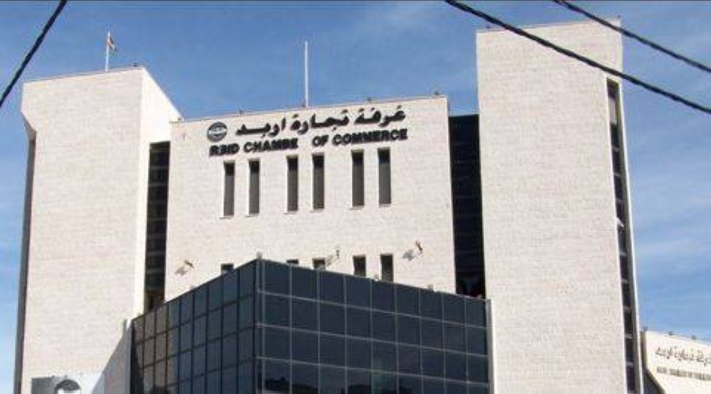 ورشة تعريفية ببرنامج التاجر الملتزم في غرفة تجارة إربد