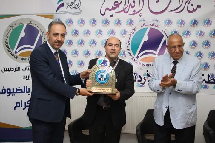 رابطة كتاب إربد تقيم حفلا لتوزيع جائزة يوسف بكار