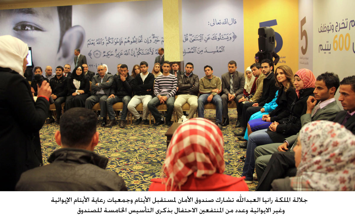 الملكة تشارك تشارك الأيتام احتفالهم بذكرى تأسيس صندوق الأمان