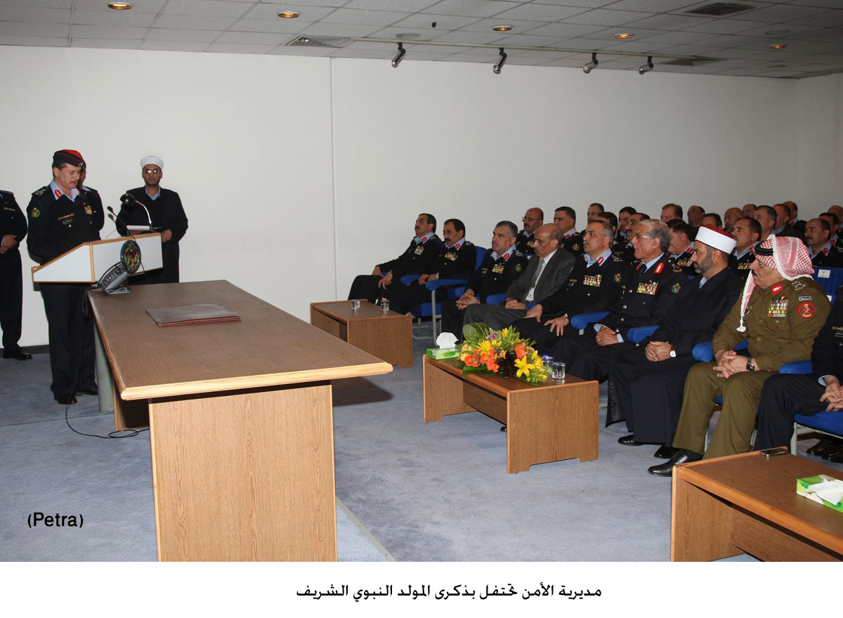 مديرية الأمن تحتفل بذكرى المولد النبوي الشريف