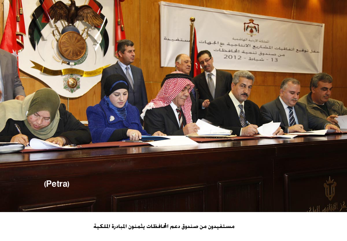 مستفيدون من صندوق دعم المحافظات يثمنون المبادرة الملكية