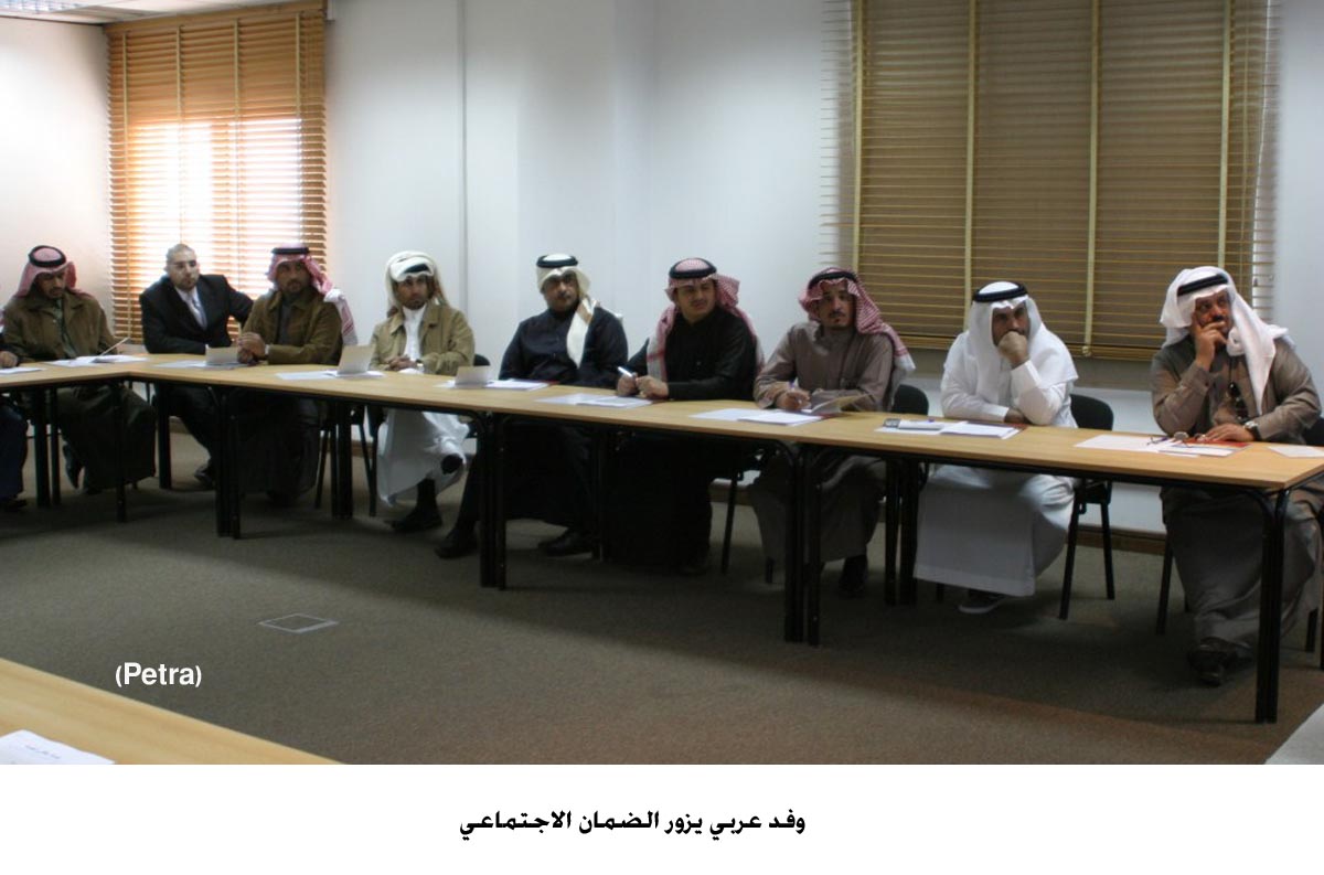 وفد عربي يزور الضمان الاجتماعي