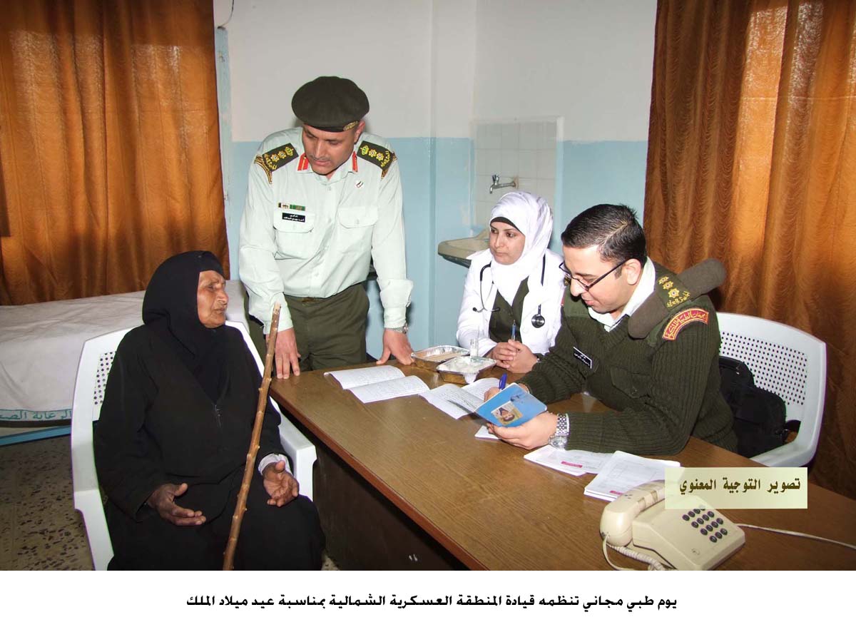 يوم طبي مجاني تنظمه قيادة المنطقة العسكرية الشمالية بمناسبة عيد ميلاد الملك
