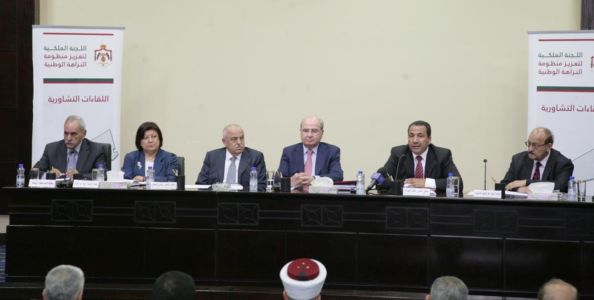 اللجنة الملكية لمنظومة النزاهة تلتقي اعضاء مجلس الاعيان