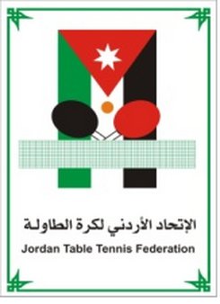 اتحاد الطاولة ينجز ترتيبات استضافة بطولة الاندية العربية