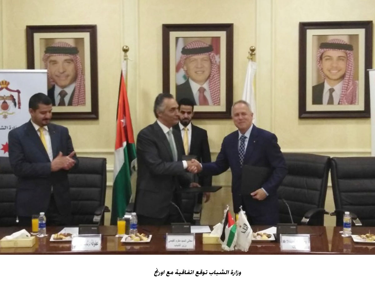 وزارة الشباب توقع اتفاقية مع اورنج<br>