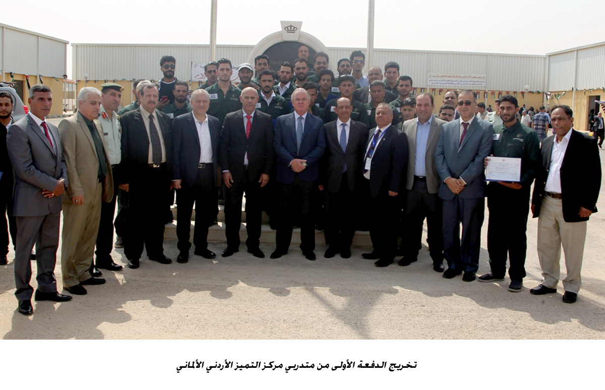 تخريج الدفعة الأولى من متدربي مركز التميز الأردني الألماني<br>
