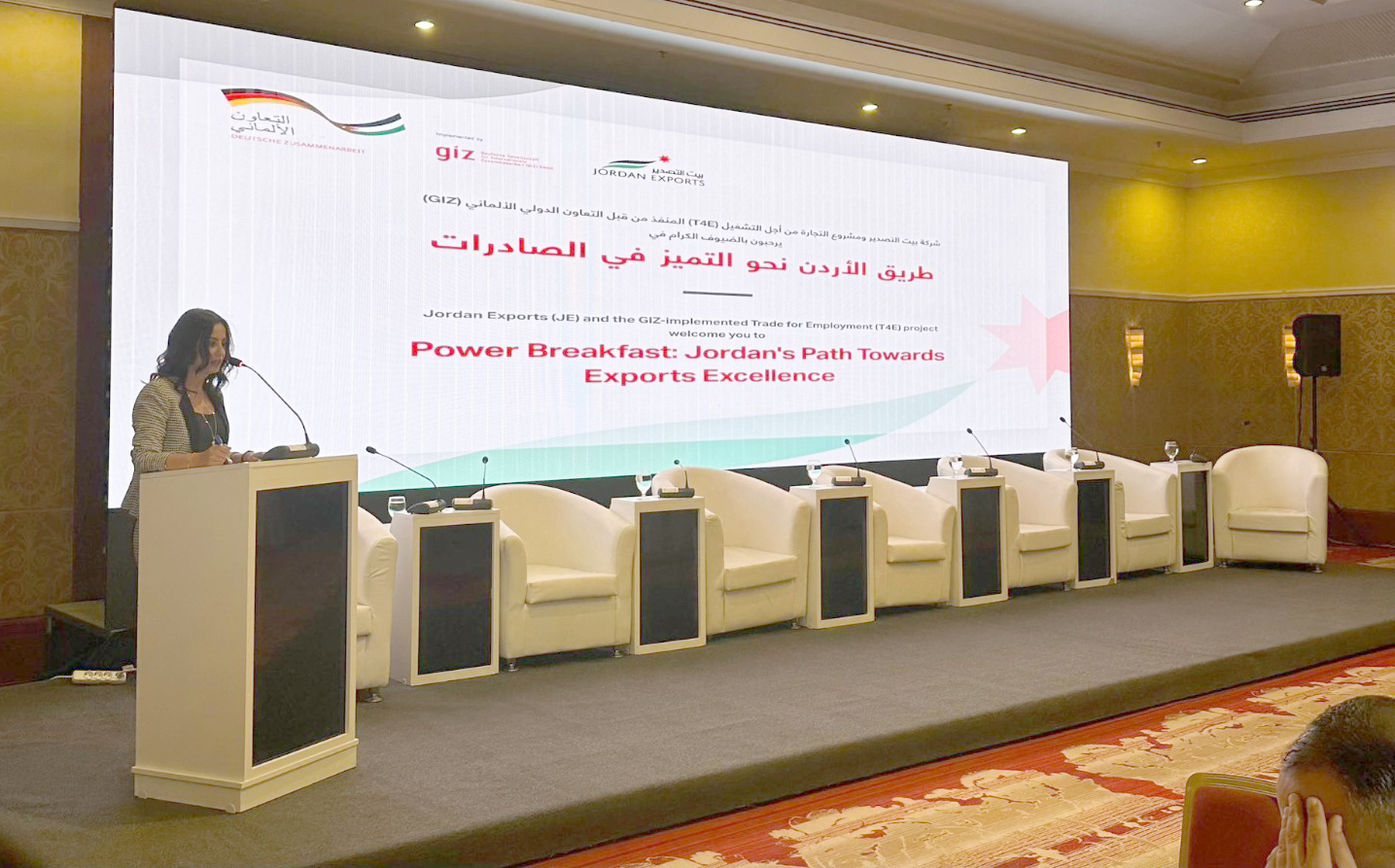 حوارية حول بيئة التصدير الأردنية