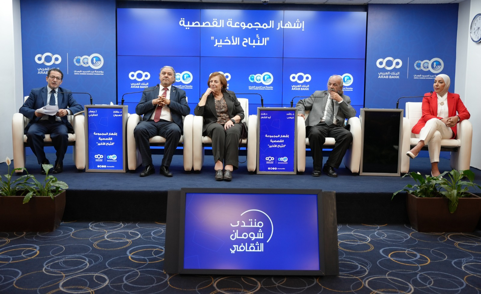 إشهار مجموعة قصصية للكاتب مفلح العدوان